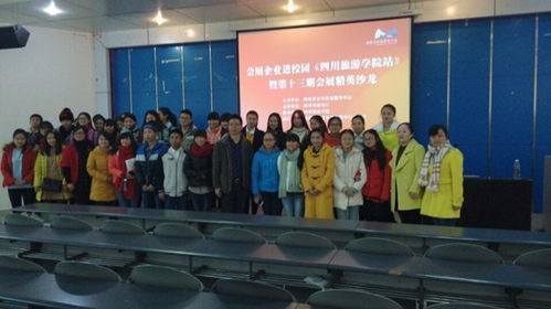 會展企業進校園講座成功舉辦，助力校企合作與人才培養